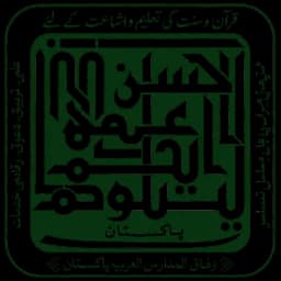 BISE Rawalpindi Board logo