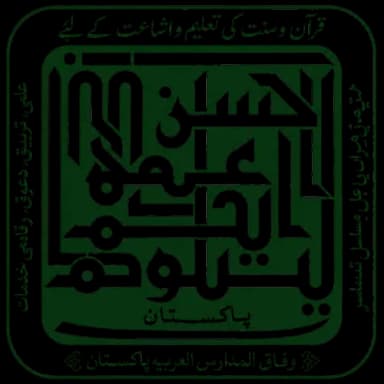 BISE Rawalpindi Board logo